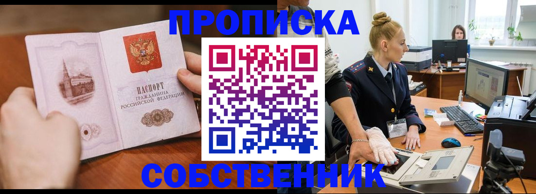 временная регистрация надежно в Долинске