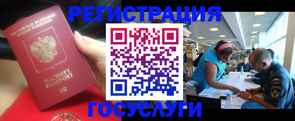 временная регистрация купить в Долинске