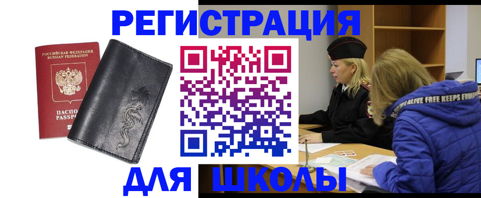 временная регистрация поиск в Долинске