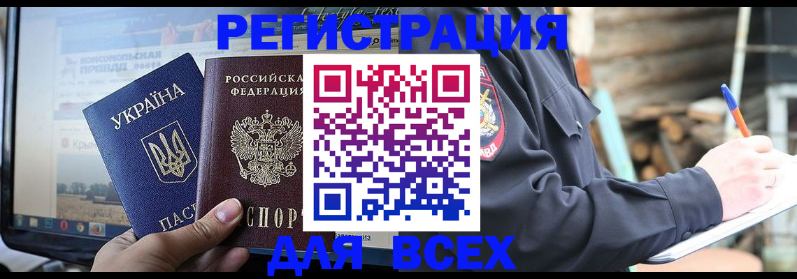 прописка гарантия в Долинске