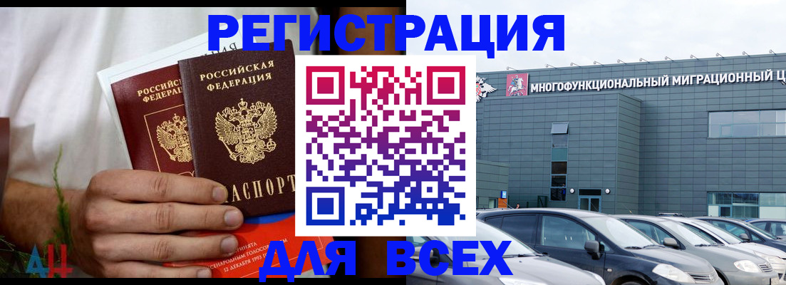 временная регистрация адрес в Долинске