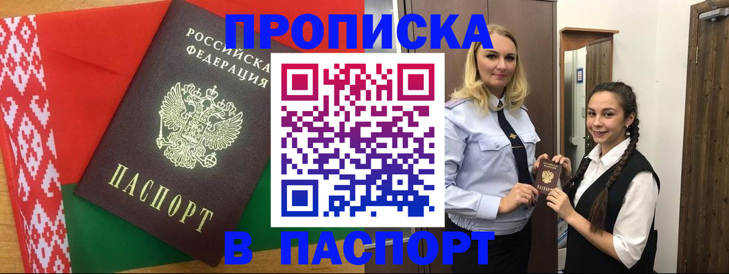 регистрация в Долинске